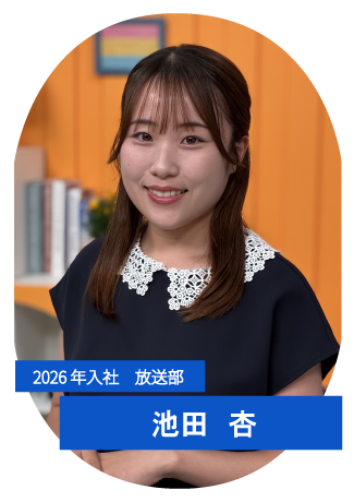 放送部：従業員