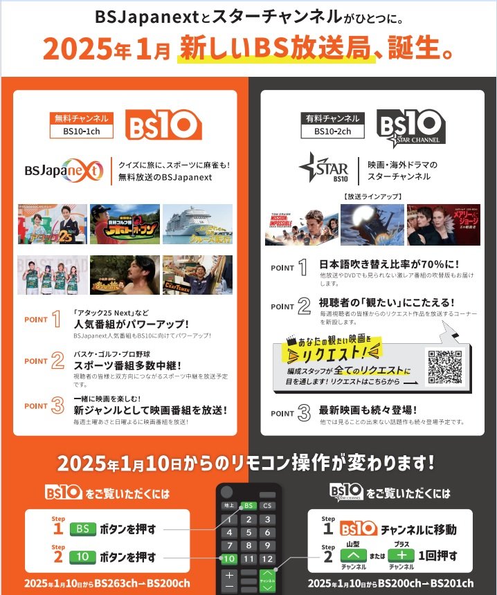BS10アップ用.jpg
